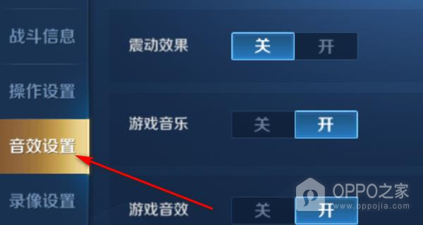 OPPO Enco Air5s怎么设置游戏语音聊天?