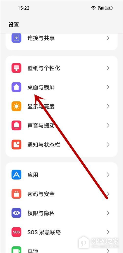 OPPO Reno16抬起亮屏开启方法分享