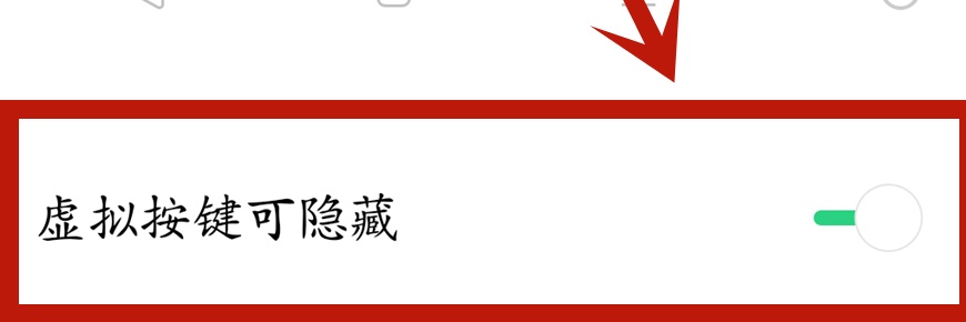 OPPO Reno16怎么设置返回键？