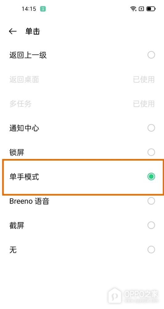 OPPO Find X9单手模式怎么开启?