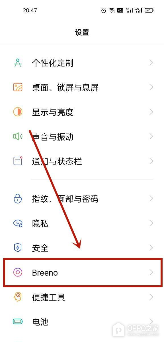 OPPO Reno15怎样关闭小布语音？