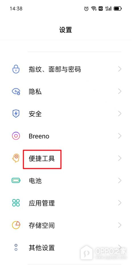 OPPO Pad Mini怎么使用快捷操作功能?