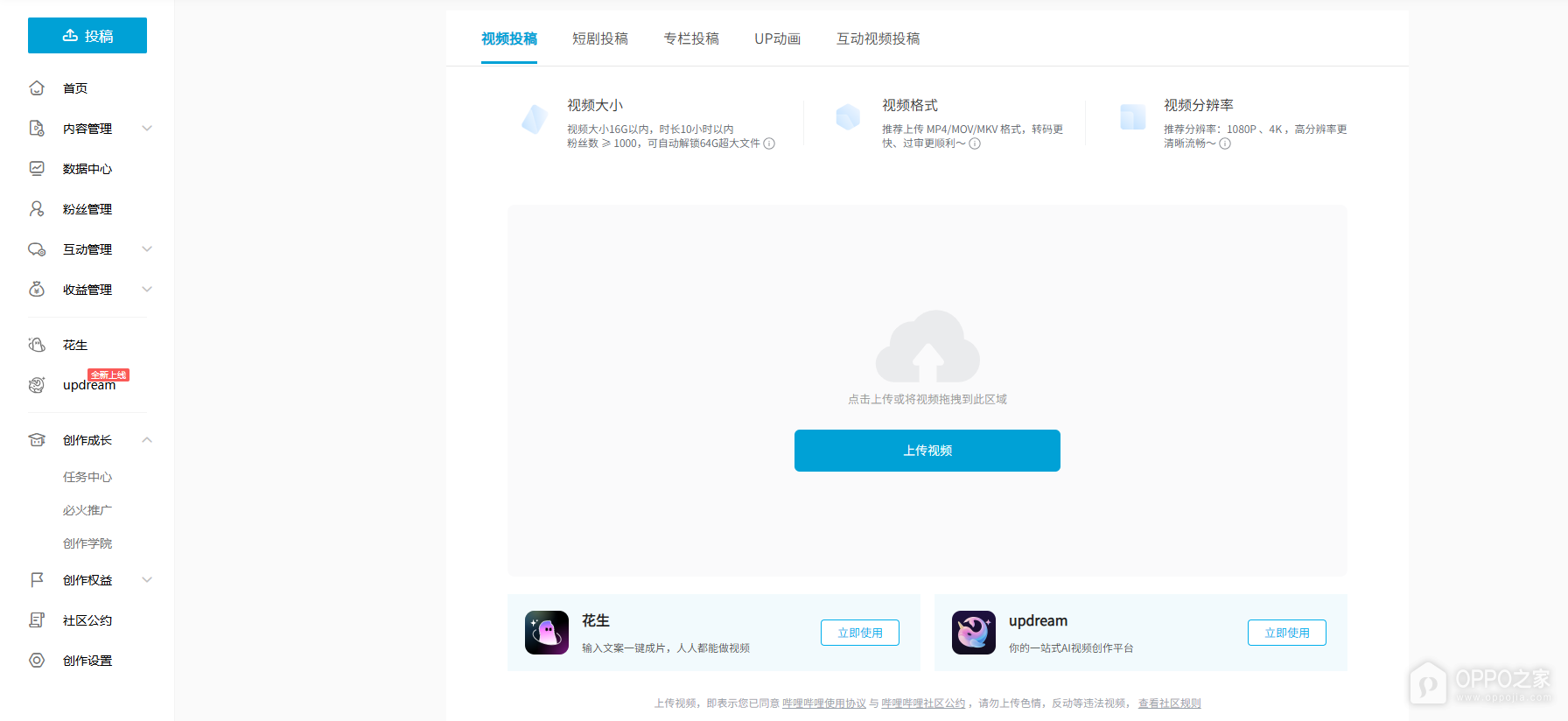 哔哩哔哩b站官网在线看入口 bilibili官方网页入口直接进入https