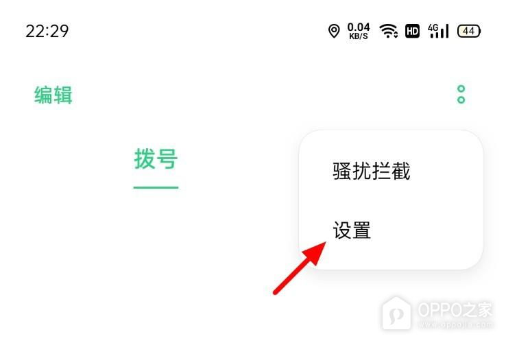 一加 15呼叫转移如何设置？