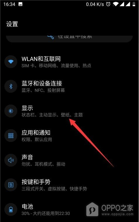 OPPO Find X9 Ultra主题怎么设置?