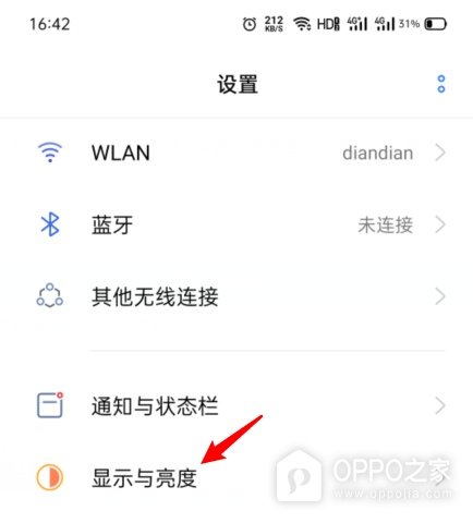 OPPO A7 Pro Max自动锁屏时间怎样设置?