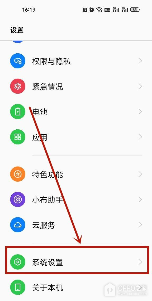 OPPO Reno15 Pro微信视频美颜如何设置？