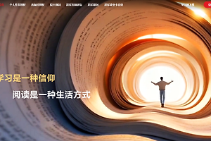 超星平台官方入口地址 超星登录入口网页版链接