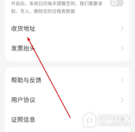 oppo社区网页版入口 oppo社区入口网页地址链接