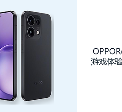 OPPOReno16游戏体验怎么样？天玑8550SUPER提供主流手游基础