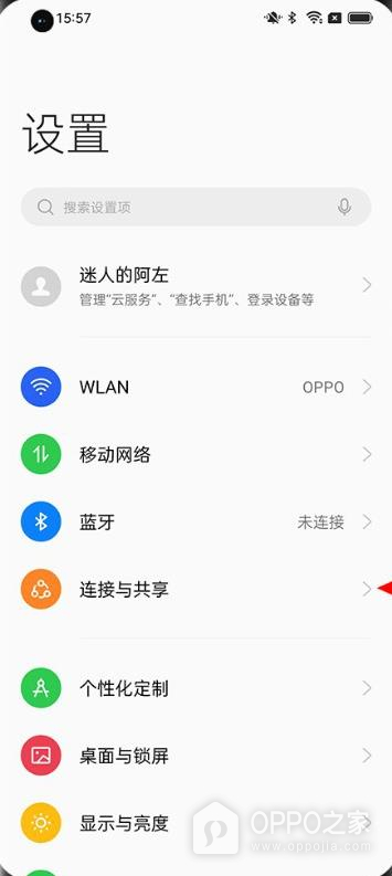 OPPO Pad Mini怎么平板跨设备互联?