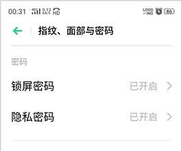 OPPO Find X9s Pro锁屏密码如何设置?