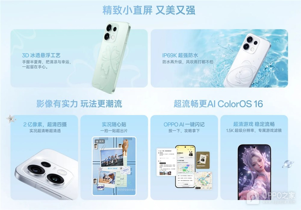 OPPO Reno16t上线官网，6.32英寸直屏售价3699元起