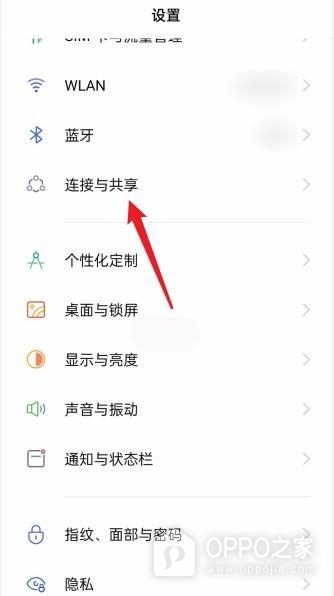 OPPO Reno15NFC功能怎么开启？