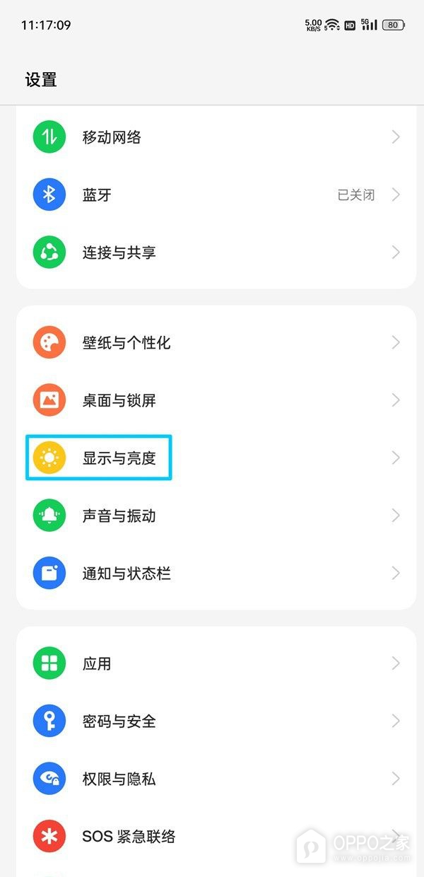 OPPO Find X9怎么开启自动旋转屏幕？