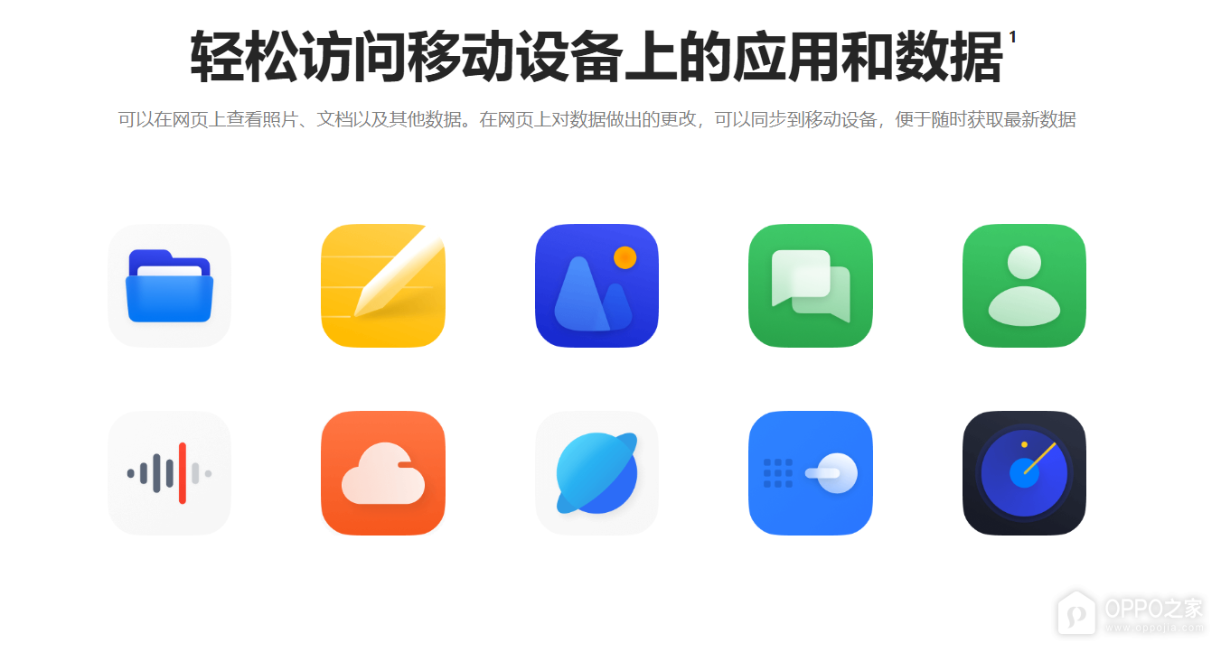 oppo云服务官网入口 oppo云服务官网登录地址