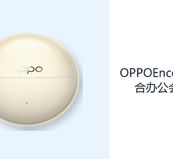 OPPOEncoClip2适合办公会议吗？开放佩戴方便听取现场信息
