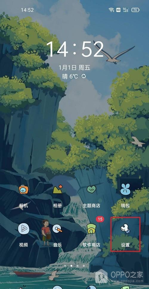 OPPO Reno15 Pro应用通知权限如何设置?