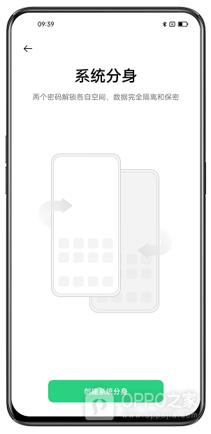 OPPO Find N6系统分身如何开启?