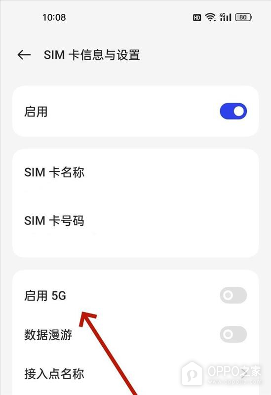 OPPO Find X9怎么设置4G网络？