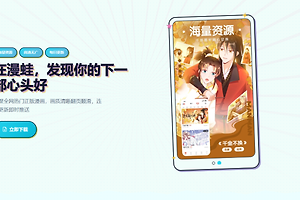 漫蛙3官方网站网页版地址 漫蛙3正版官网址最新链接