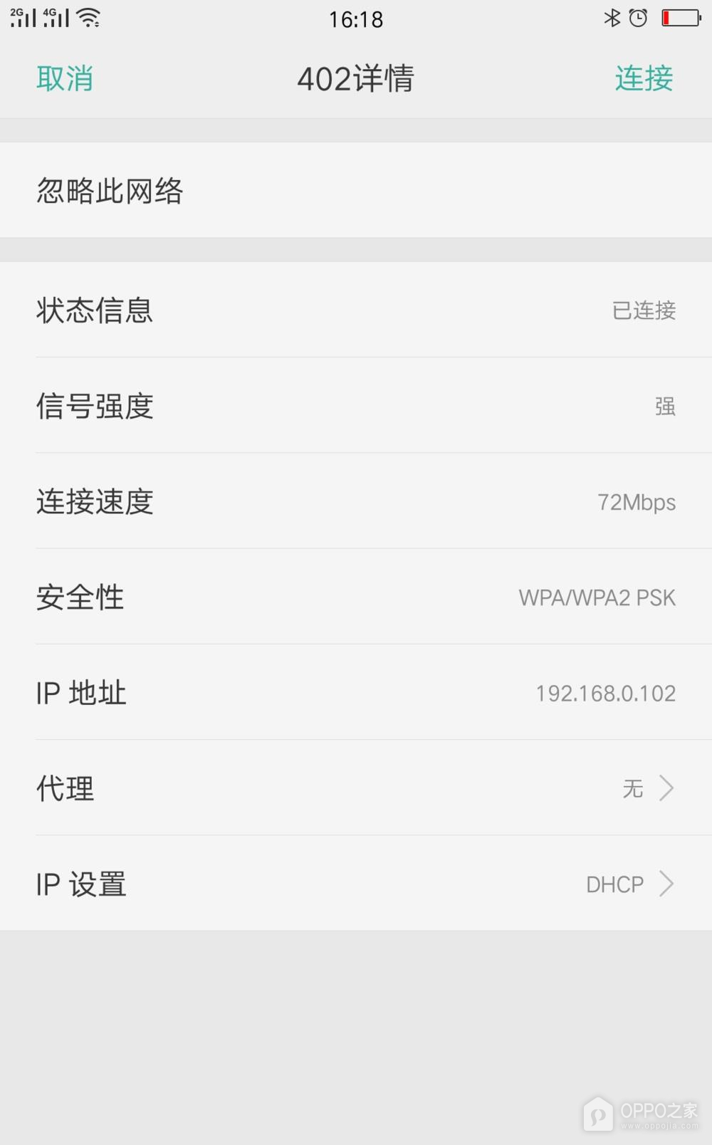 OPPO K15 Pro怎么管理已保存网络？