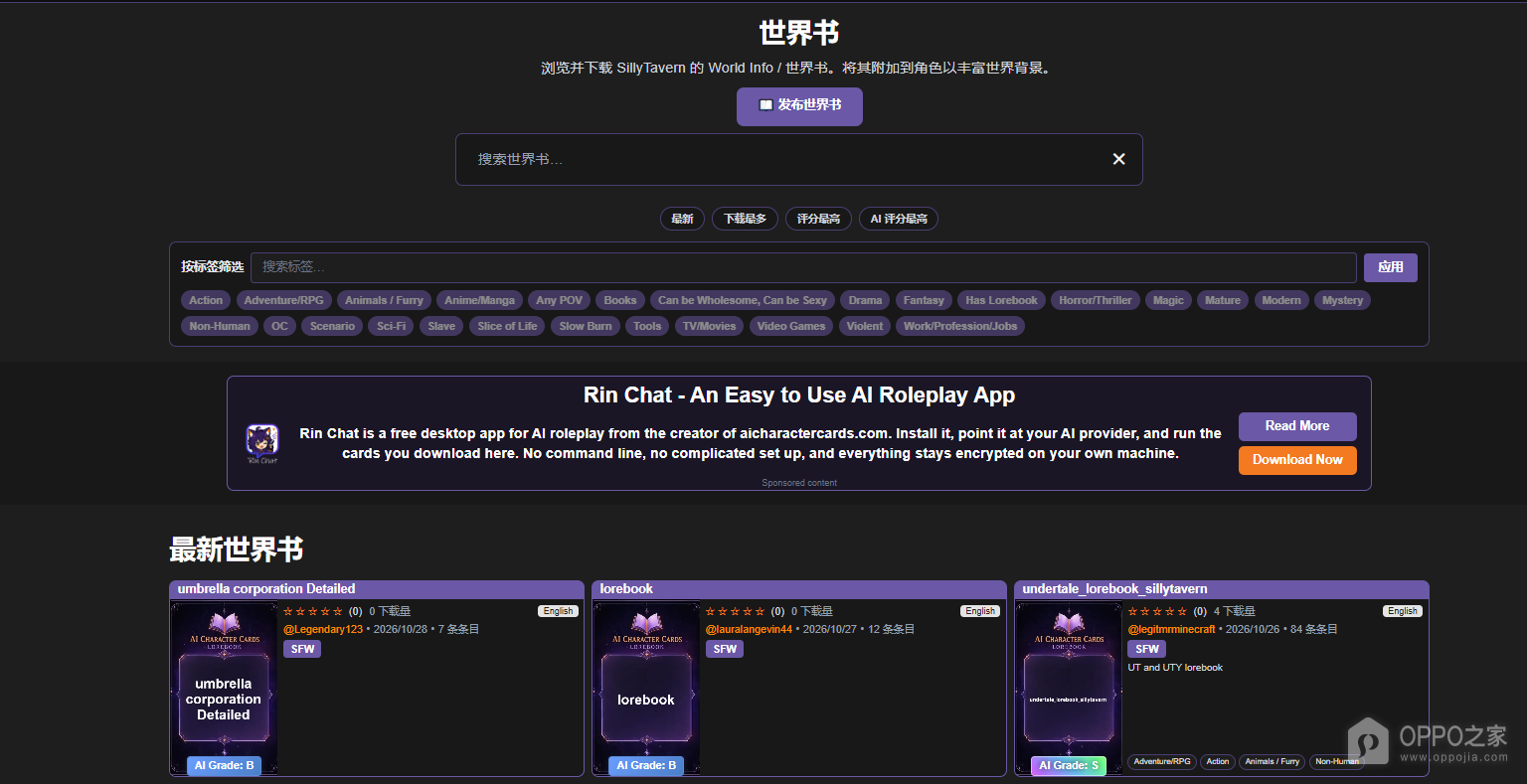 sillytavern酒馆官网入口 sillytavern网页版登录地址
