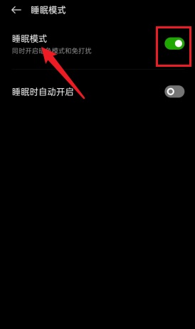 OPPO Find X9睡眠模式怎么打开？