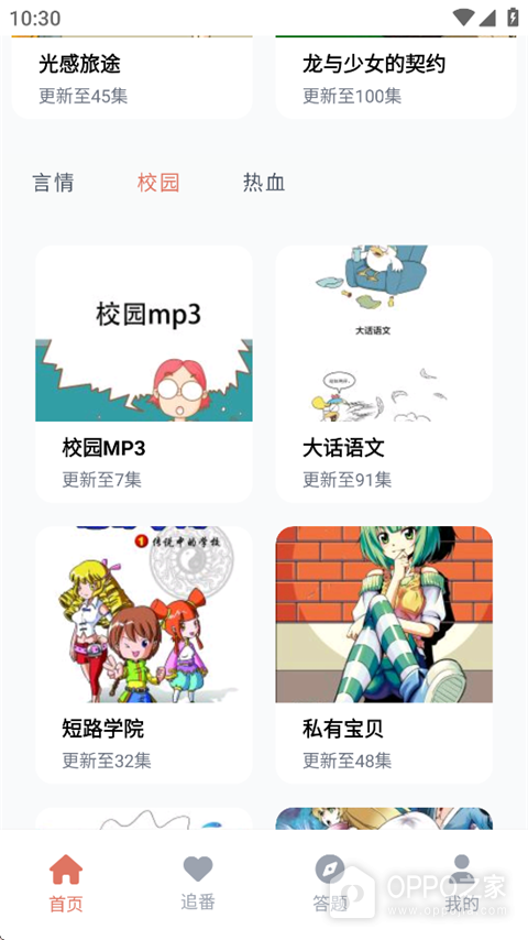 樱花动漫官方网站入口