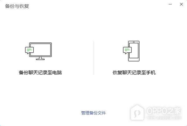微信怎么恢复被删的聊天记录？