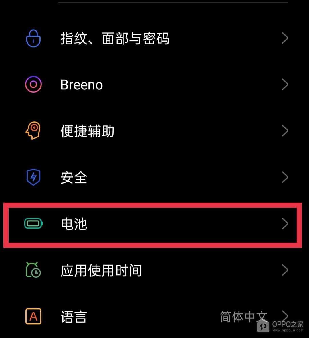 OPPO Find X9省电模式如何设置?