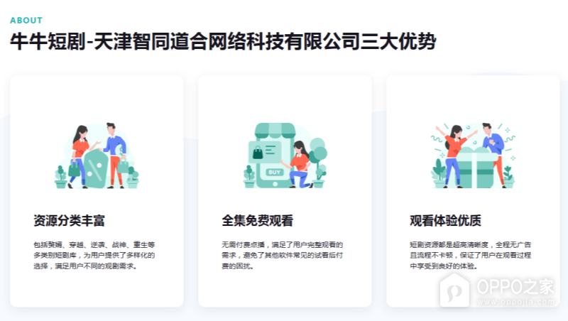 牛牛免费短剧在线看网页版入口 牛牛短剧最新地址链接