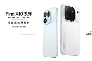 OPPO Find X10系列确认三款机型，9月22日发布