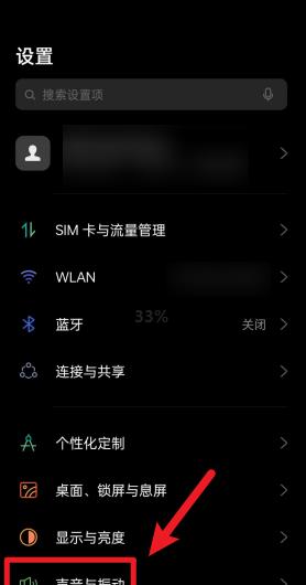 OPPO Reno16怎么设置来电铃声？