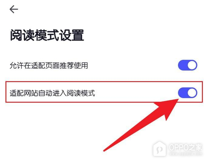 OPPO Pad 6怎么浏览器阅读模式?