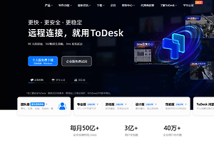 todesk云电脑官网网址 todesk网页版登录入口