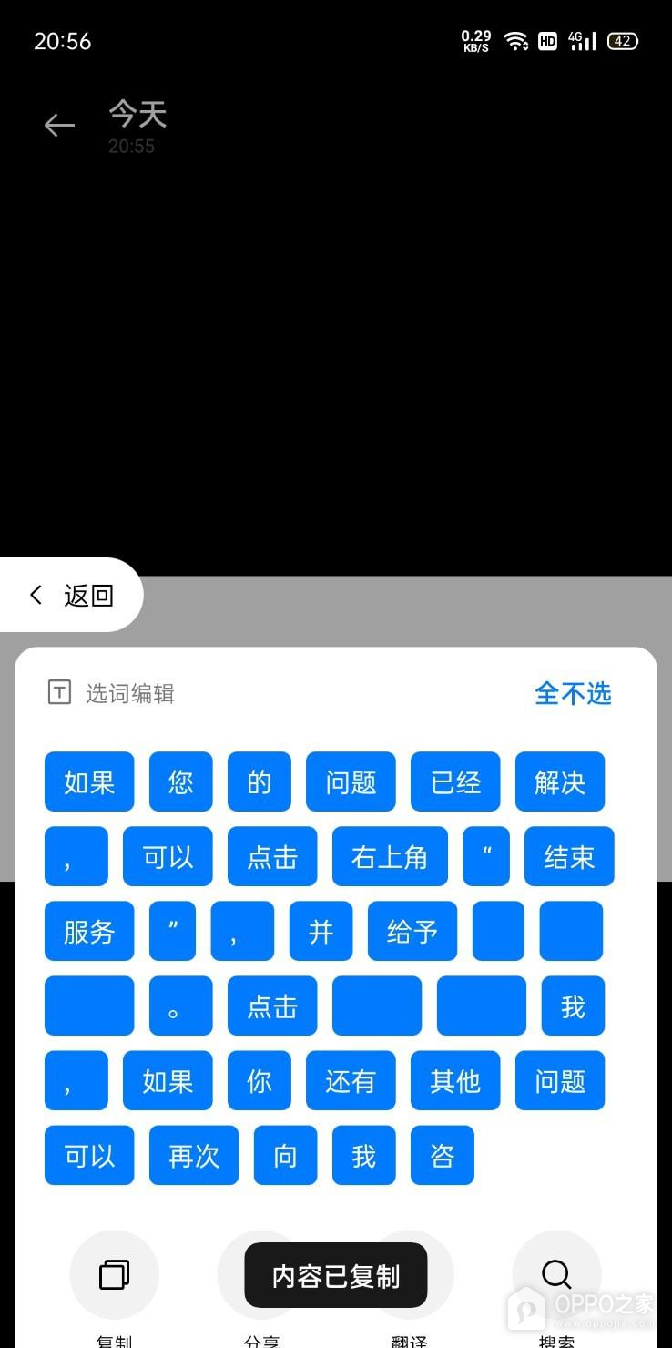 OPPO Find X9怎样提取图片中的文字？