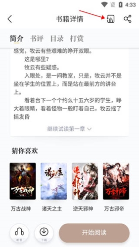 黑岩小说网站入口