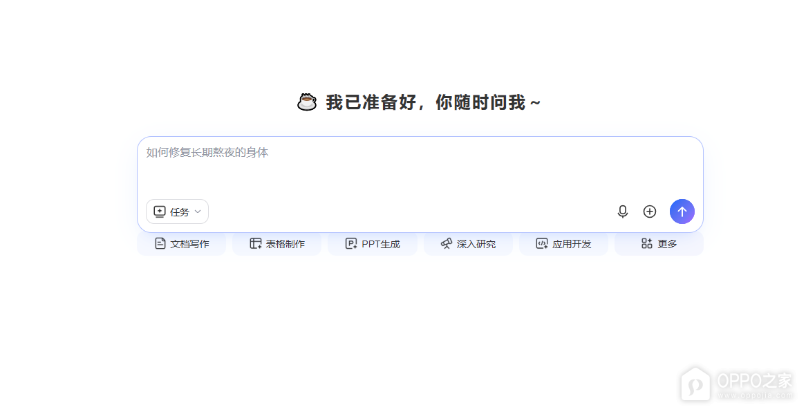 文心一言官网网页版登录入口 百度文心一言入口最新网址