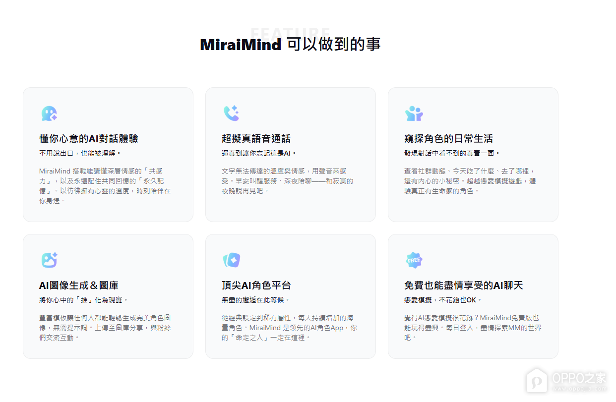 miraimind聊天ai官网最新地址 MiraiMind官方网址入口链接