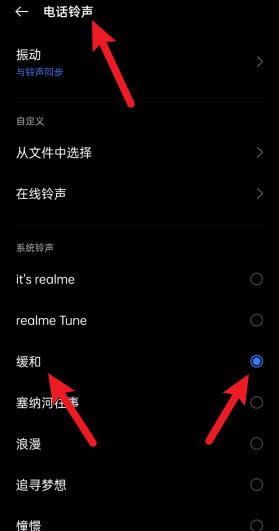 OPPO Reno16怎么设置来电铃声？
