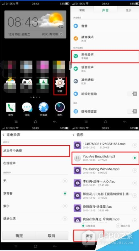 OPPO Reno16怎么设置铃声、震动和勿扰模式？常用提醒设置方法分享