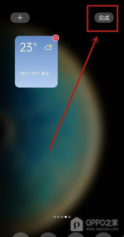 OPPO K15 Pro+怎么添加桌面小组件？