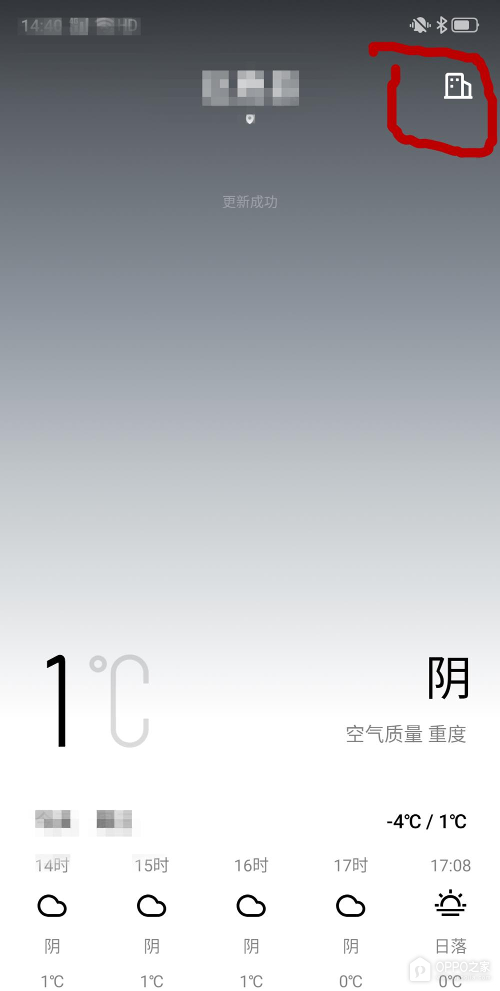 OPPO Find X9s Pro双城市天气怎么设置?