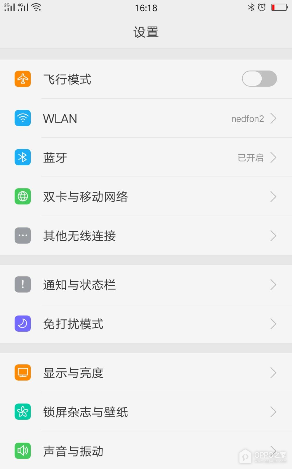 OPPO K15 Pro怎么管理已保存网络？