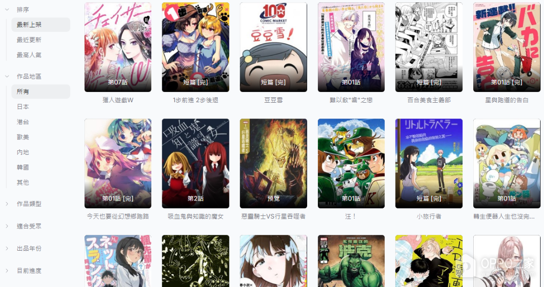 91漫画禁漫网站最新网址 91漫画下拉式网页进入地址