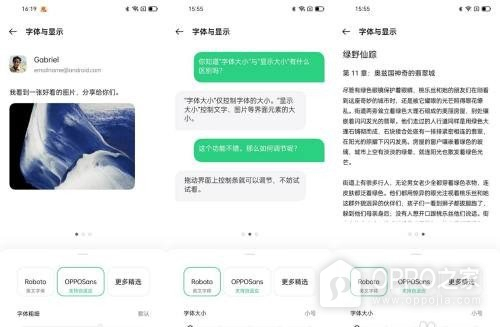 OPPO A7 Pro Max怎么调节字体大小？