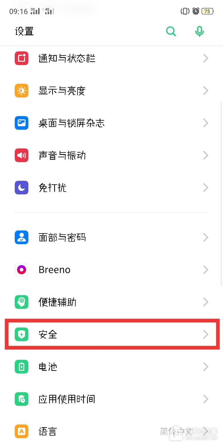 一加Turbo 6X Pro健康使用手机怎么设置?