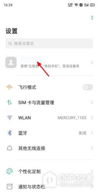oppo云服务怎么恢复联系人？
