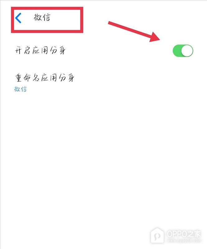 OPPO Reno15 Pro如何设置应用分身？